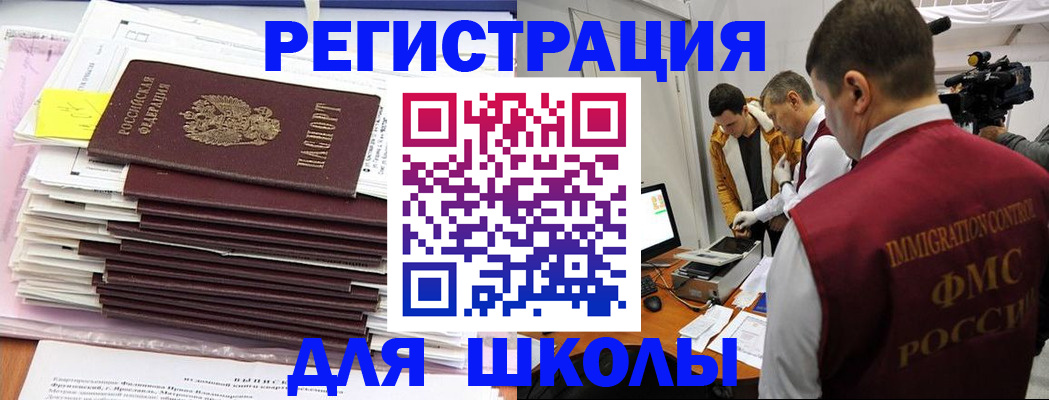 временная регистрация гарантия в Топках